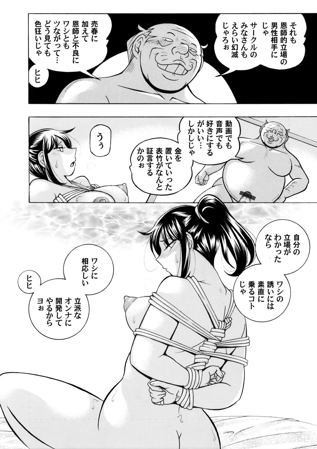 COMIC Magnum Vol. 139 page 9 full