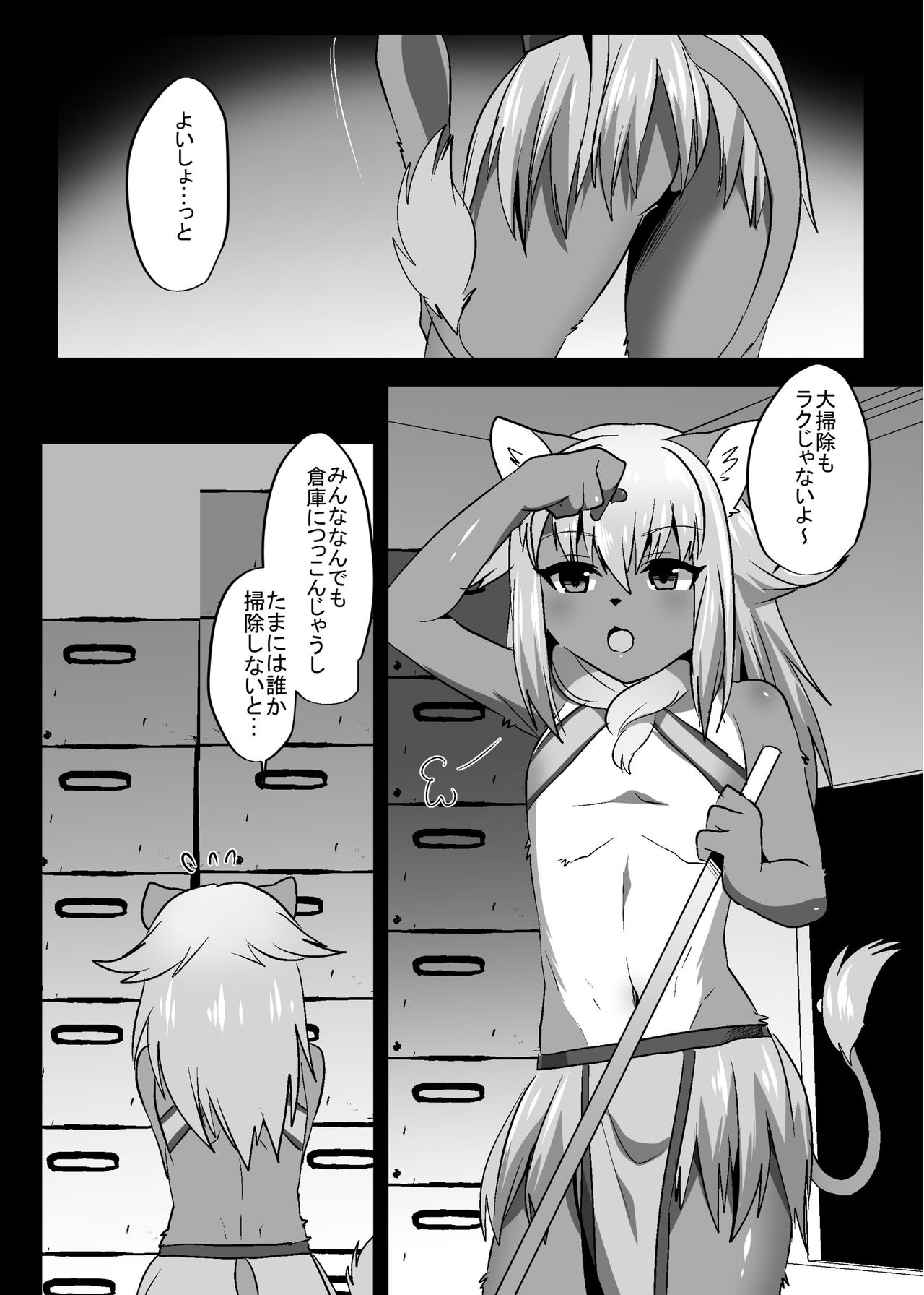 Shokushu Play Now! page 2 full