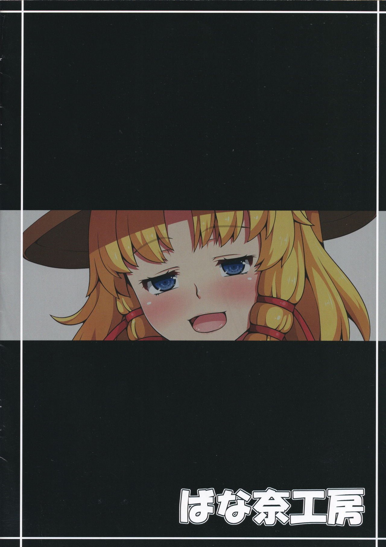 Ero Bana page 10 full