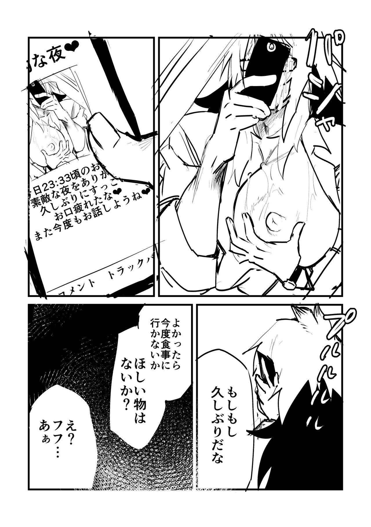 HoteHeal Sokuhime Super Cool Bitch Sokushaku Hen page 10 full