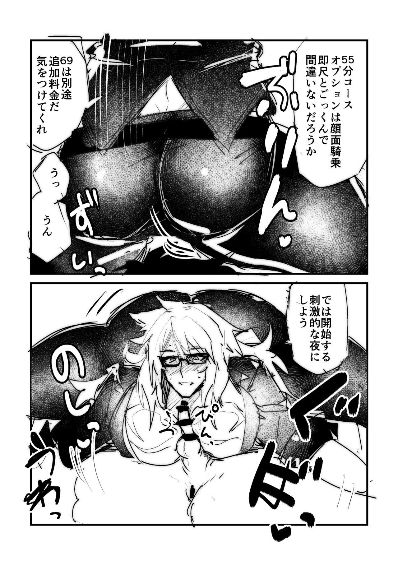 HoteHeal Sokuhime Super Cool Bitch Sokushaku Hen page 3 full