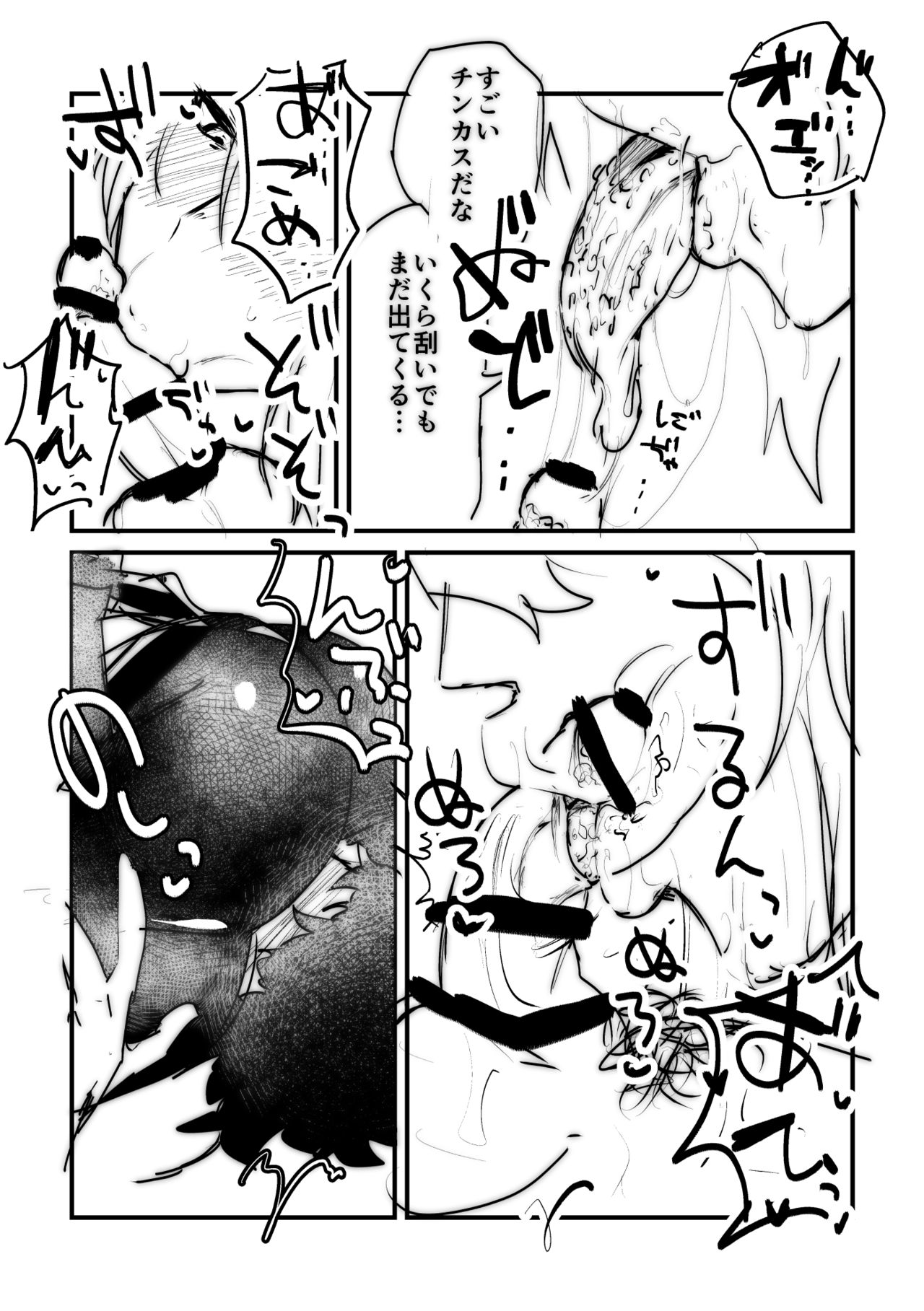 HoteHeal Sokuhime Super Cool Bitch Sokushaku Hen page 5 full