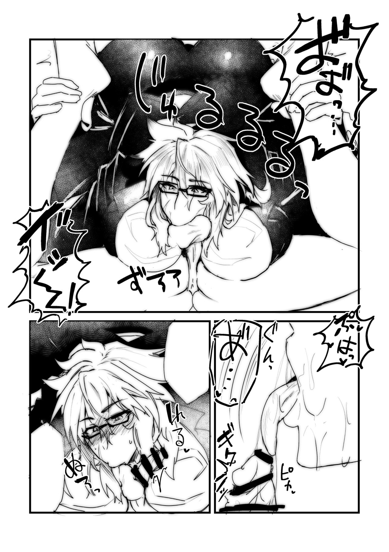 HoteHeal Sokuhime Super Cool Bitch Sokushaku Hen page 6 full