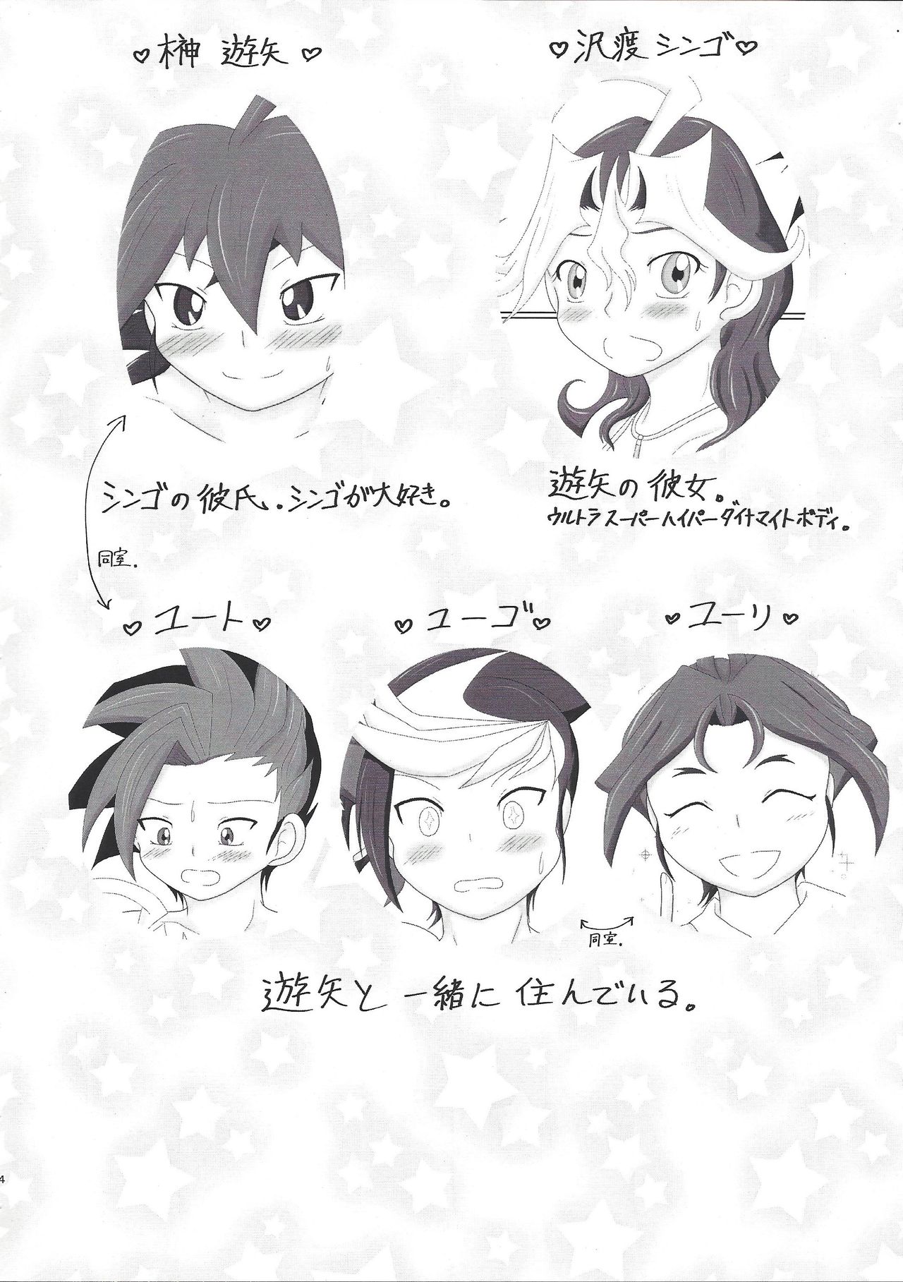 Shingo-chan no Oyasai Tappuri Seikatsu page 3 full