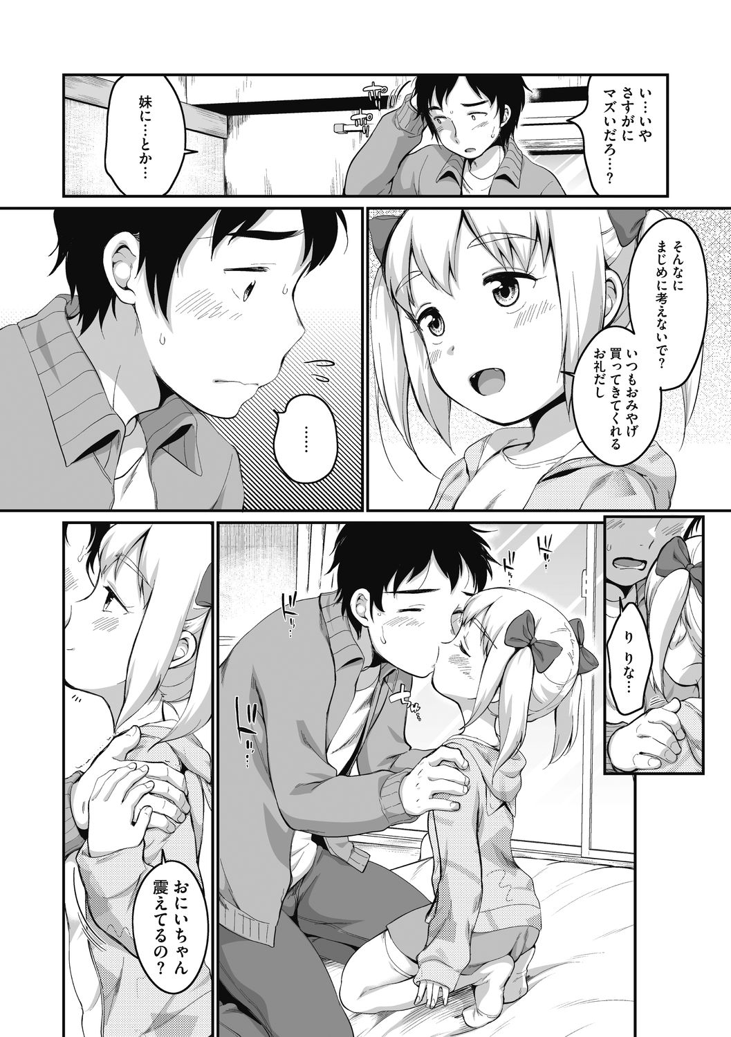 Little Girl Strike Vol. 18 page 6 full