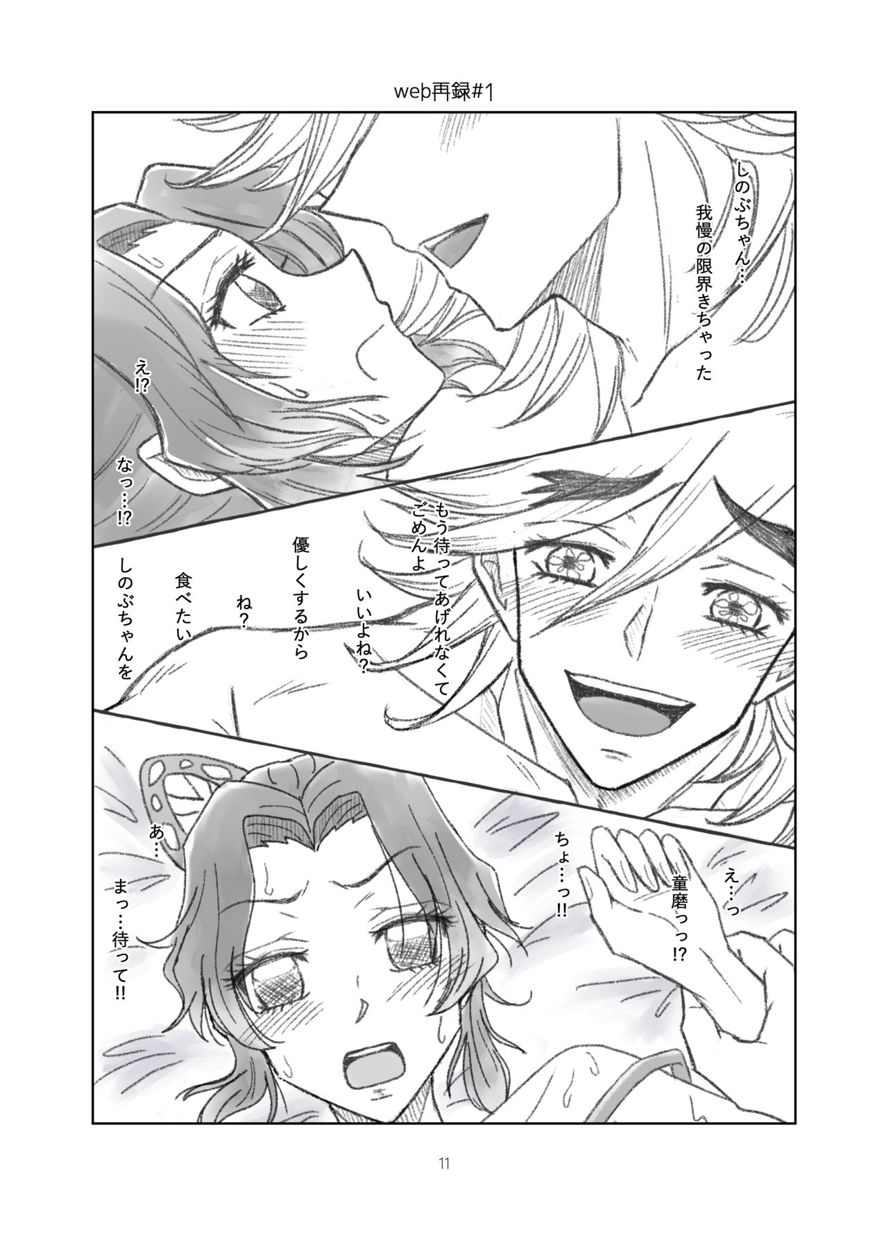 Cherish page 10 full