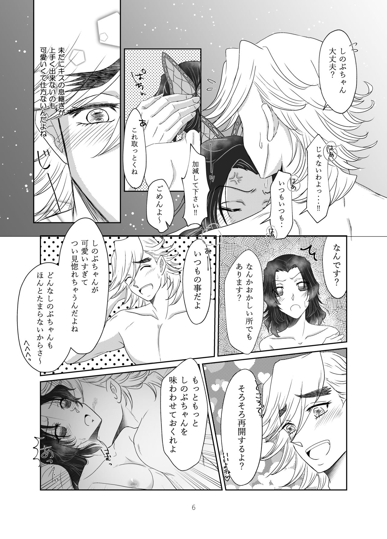 Cherish page 5 full