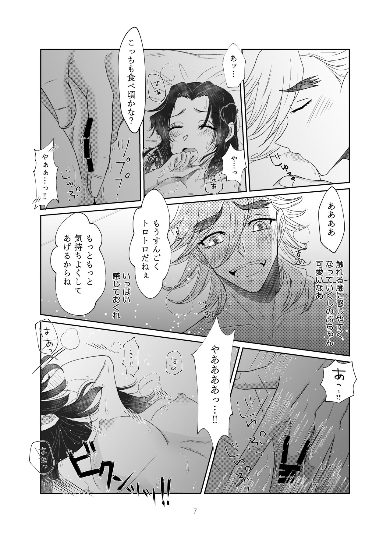 Cherish page 6 full