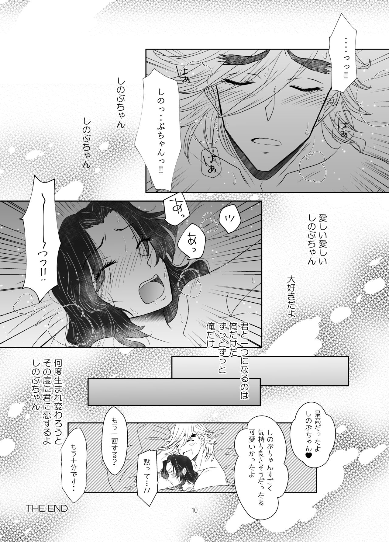 Cherish page 9 full