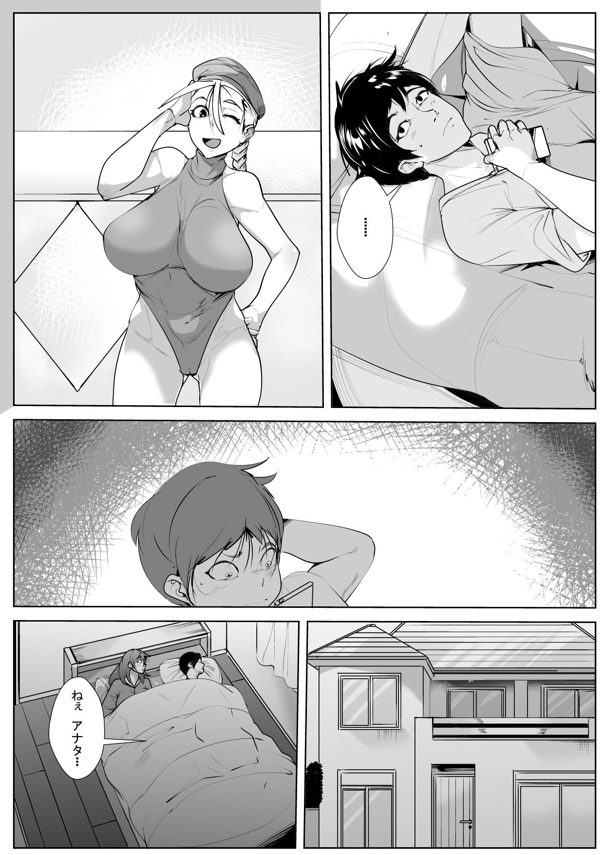 Bokoi Gachi-zei page 5 full