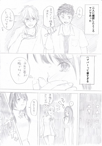 Joshidaisei ga Happening Bar ni Itte mita 2 page 2 full