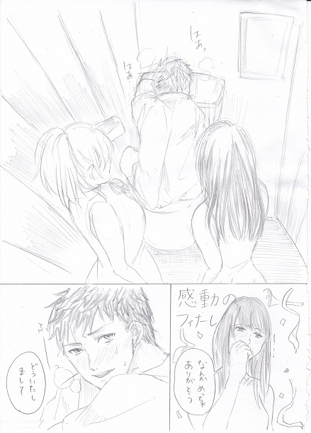 Joshidaisei ga Happening Bar ni Itte mita 2 page 3 full