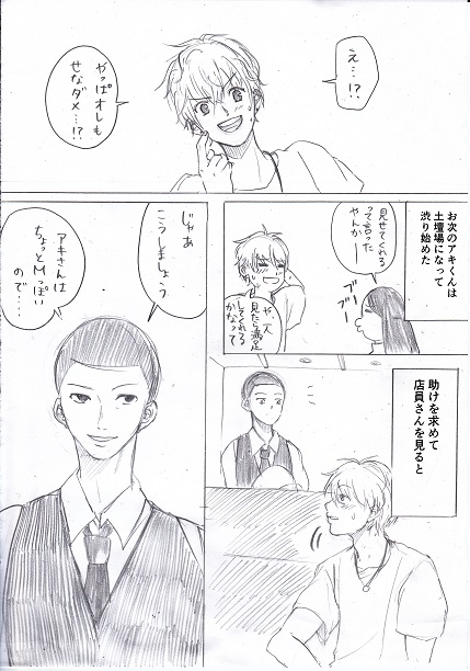 Joshidaisei ga Happening Bar ni Itte mita 2 page 5 full