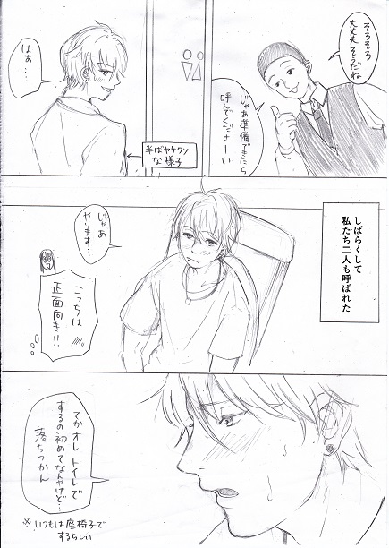 Joshidaisei ga Happening Bar ni Itte mita 2 page 8 full