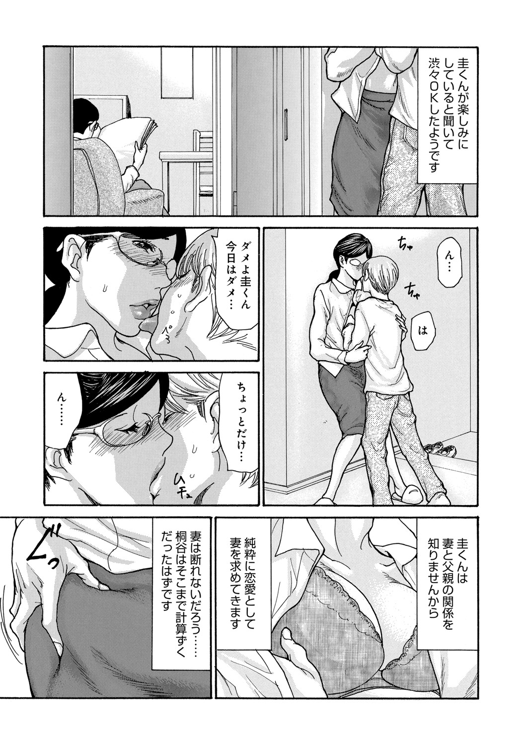 COMIC Magnum X Vol. 34 page 10 full