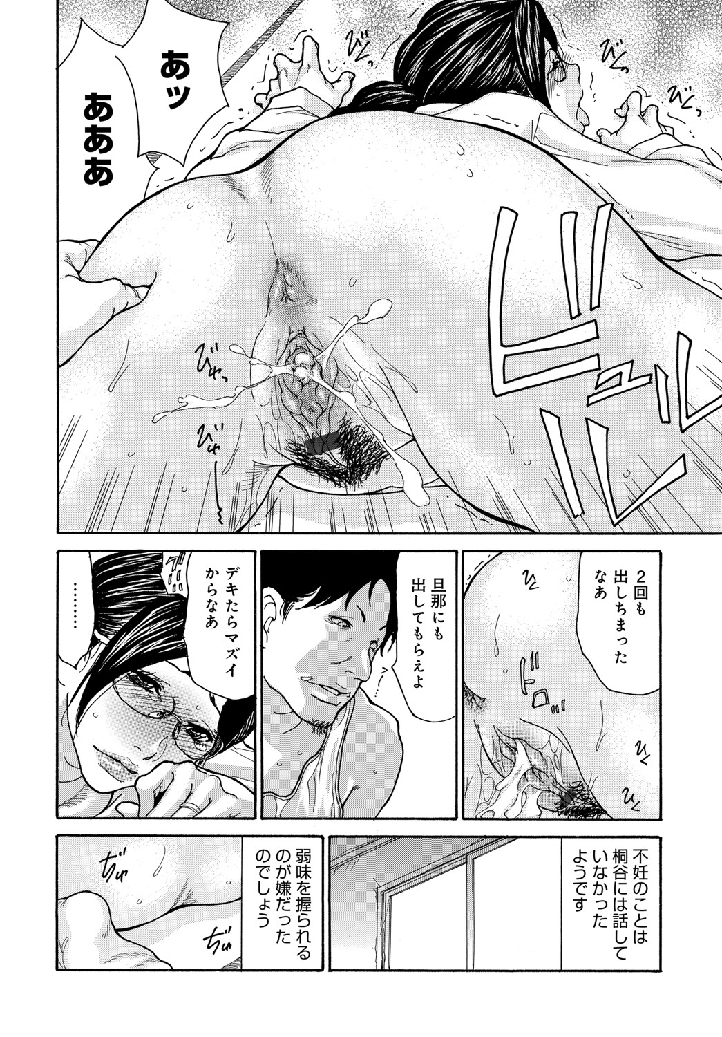 COMIC Magnum X Vol. 34 page 7 full