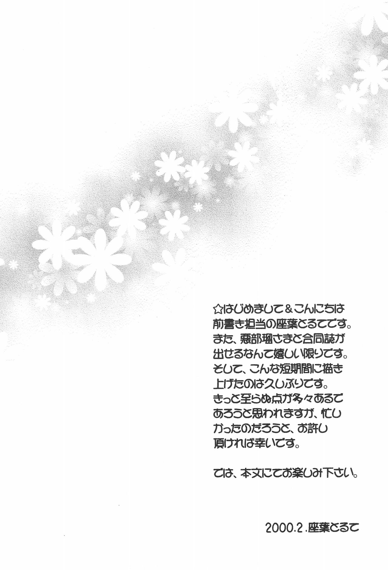 Shaoran-kun to Issho. page 6 full