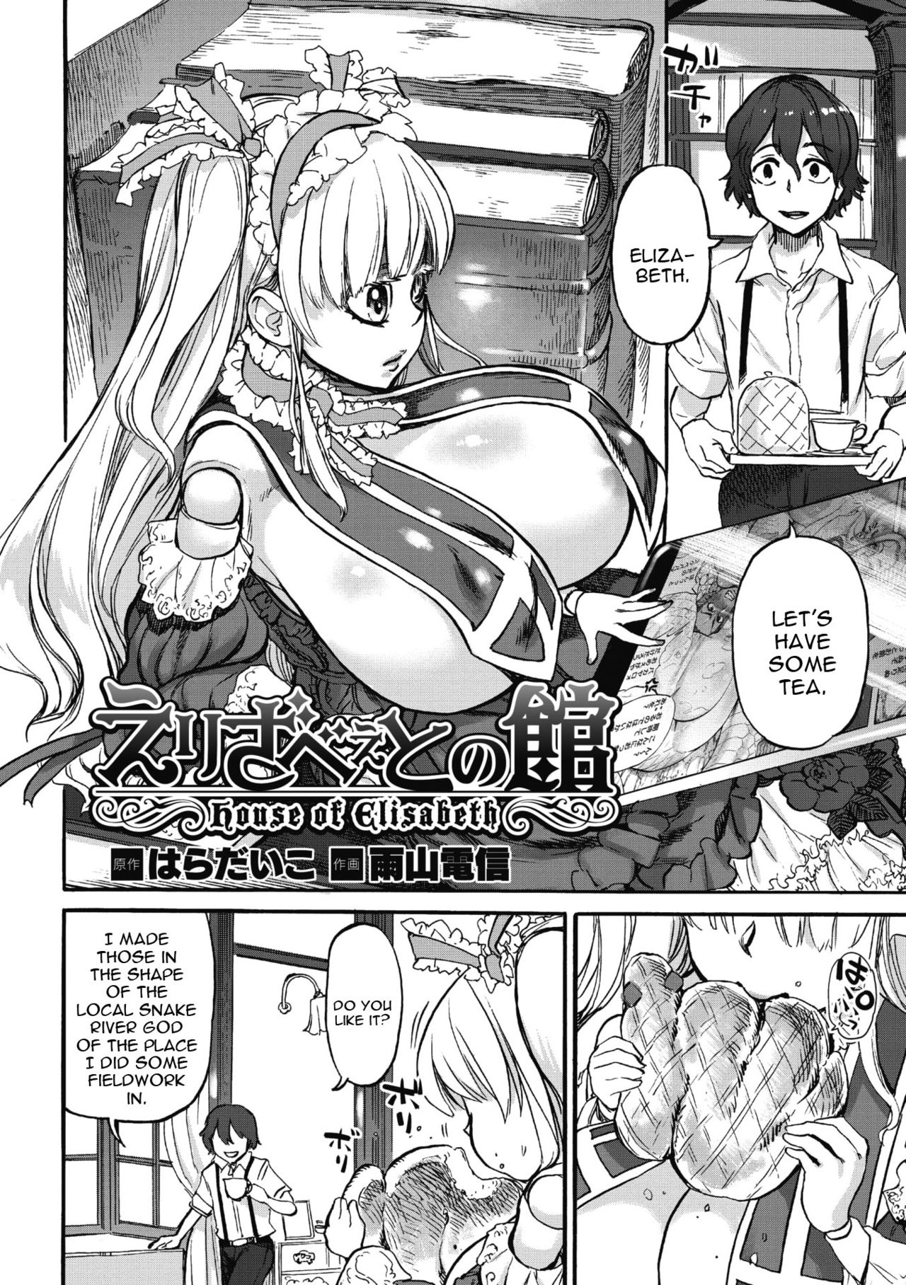Elizabeth no Yakata page 2 full