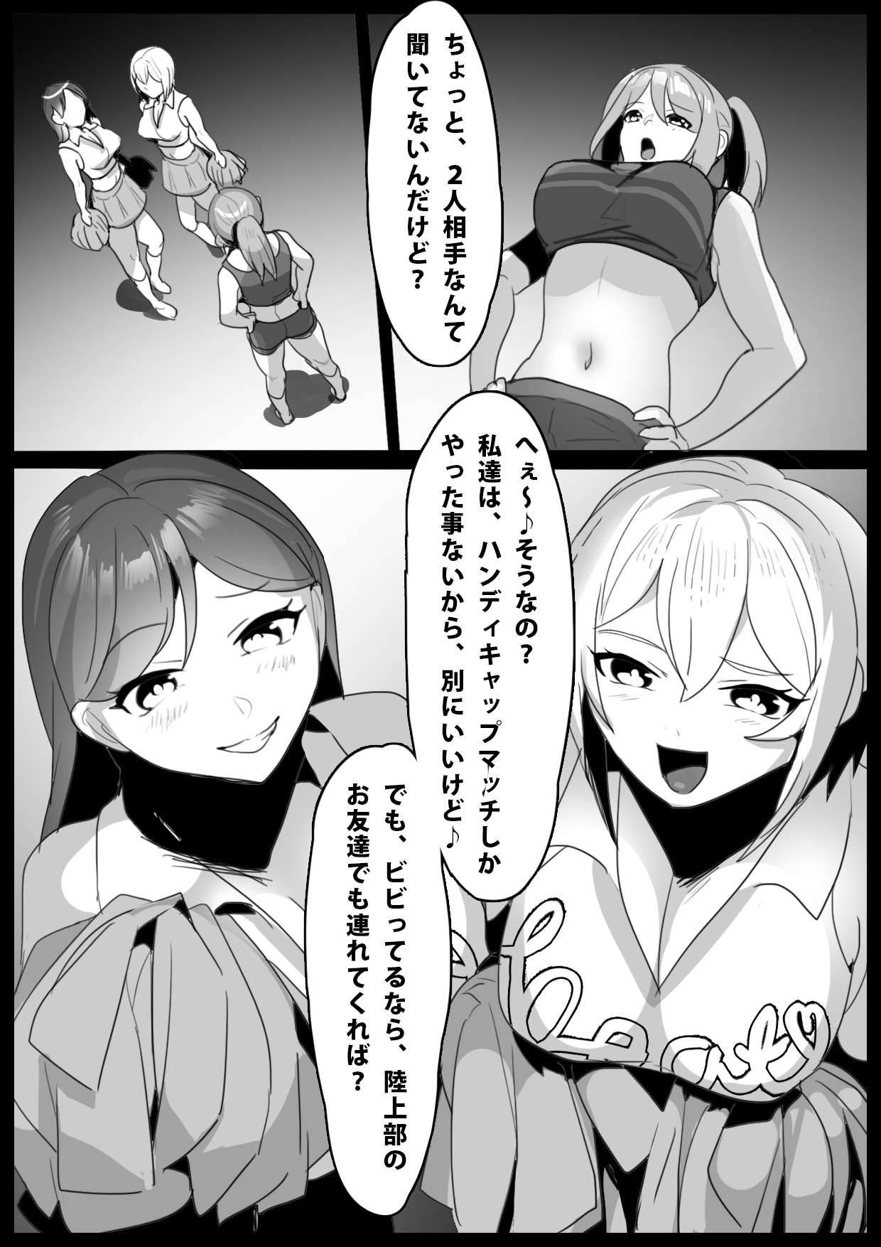 Girls Beat! Plus - Rie vs Shizuku & Mia page 1 full