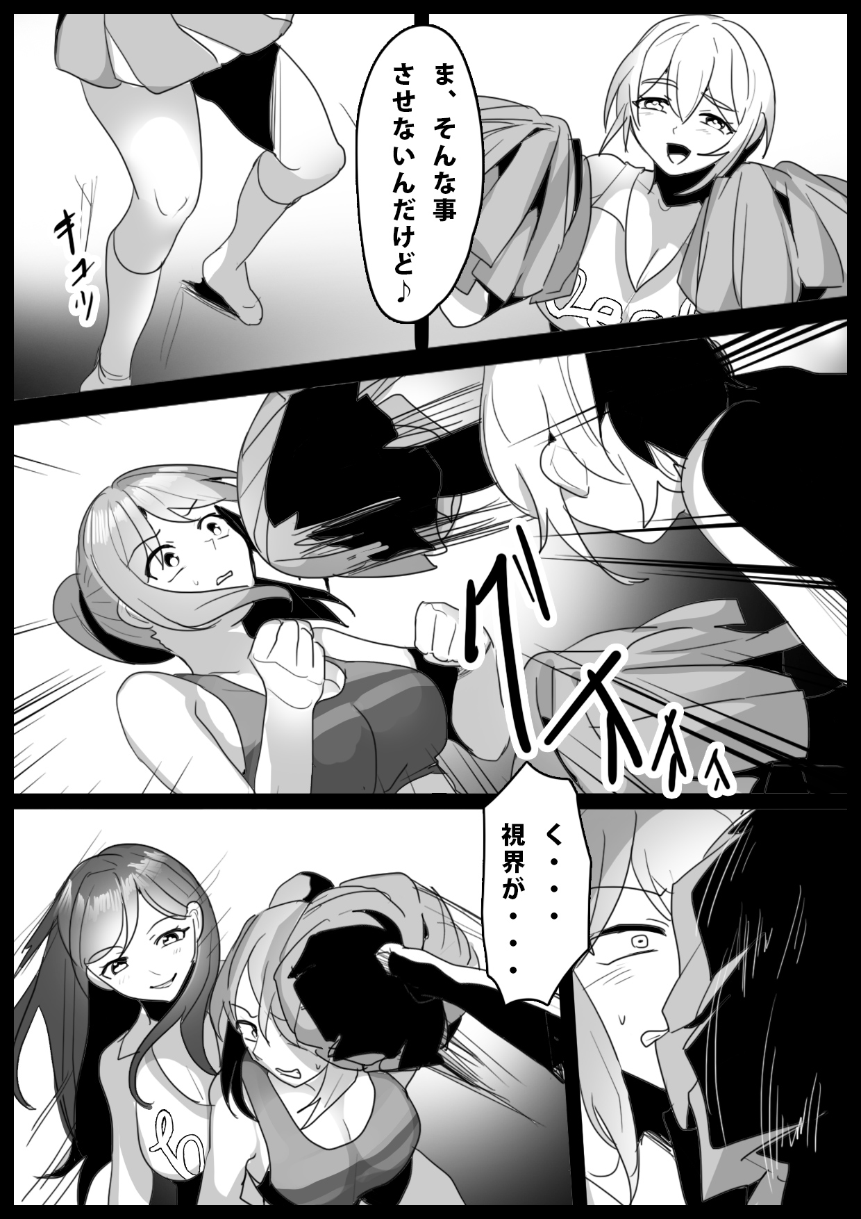 Girls Beat! Plus - Rie vs Shizuku & Mia page 2 full