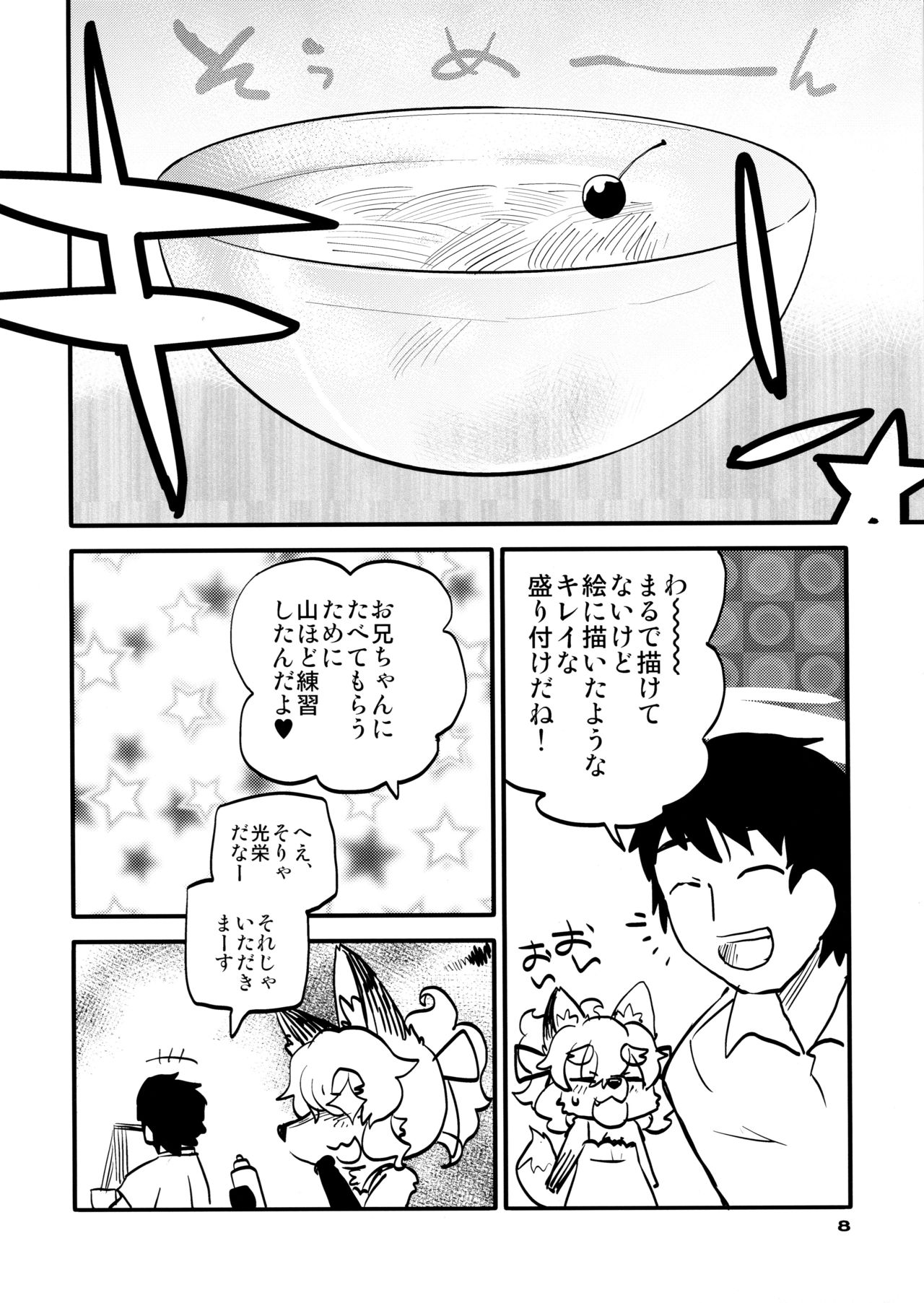 Hana no Atari no Fuseru kana page 7 full