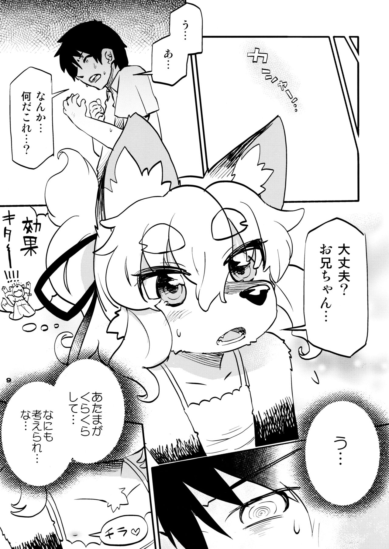 Hana no Atari no Fuseru kana page 8 full