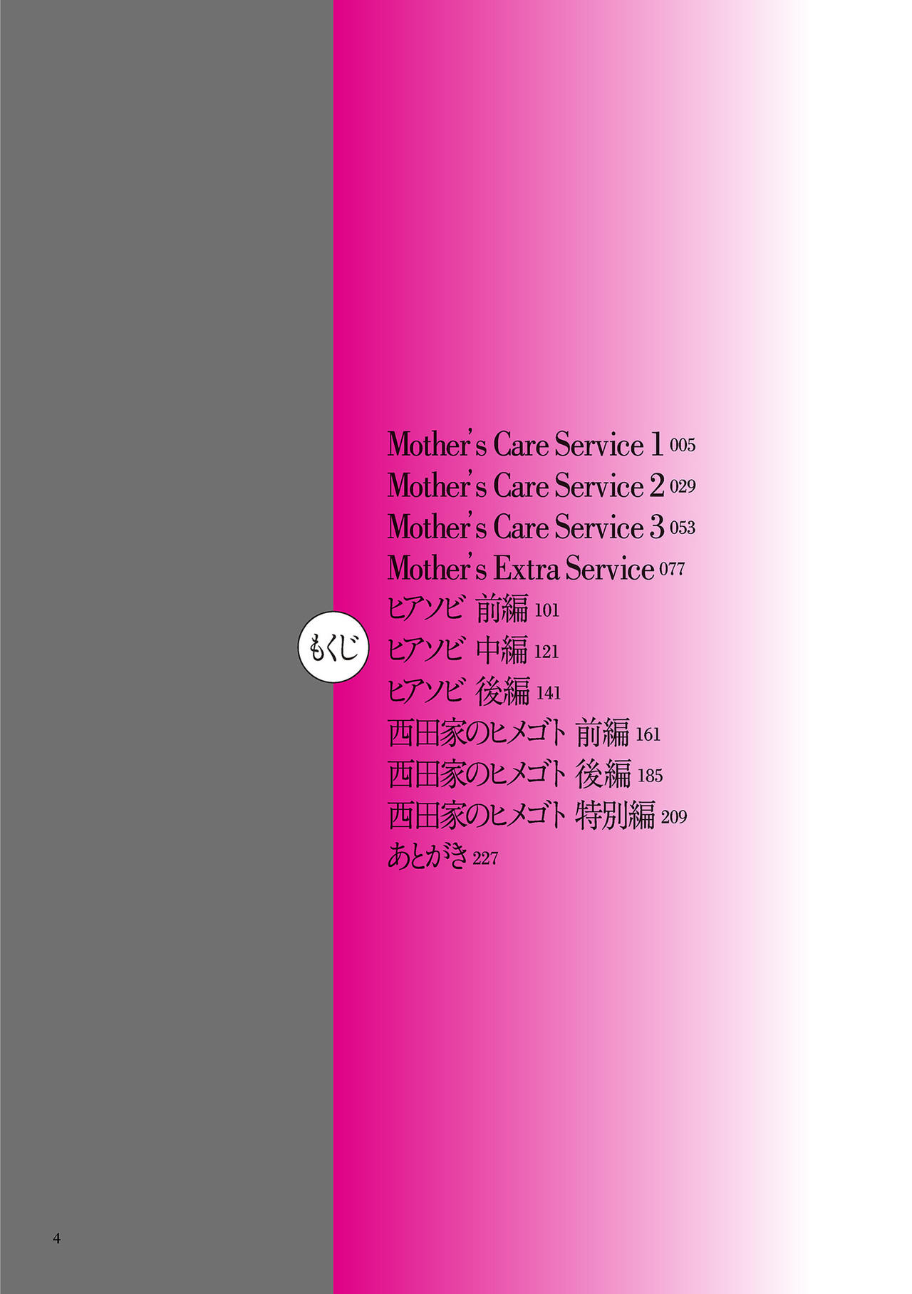 Mother’s Care Service page 4 full