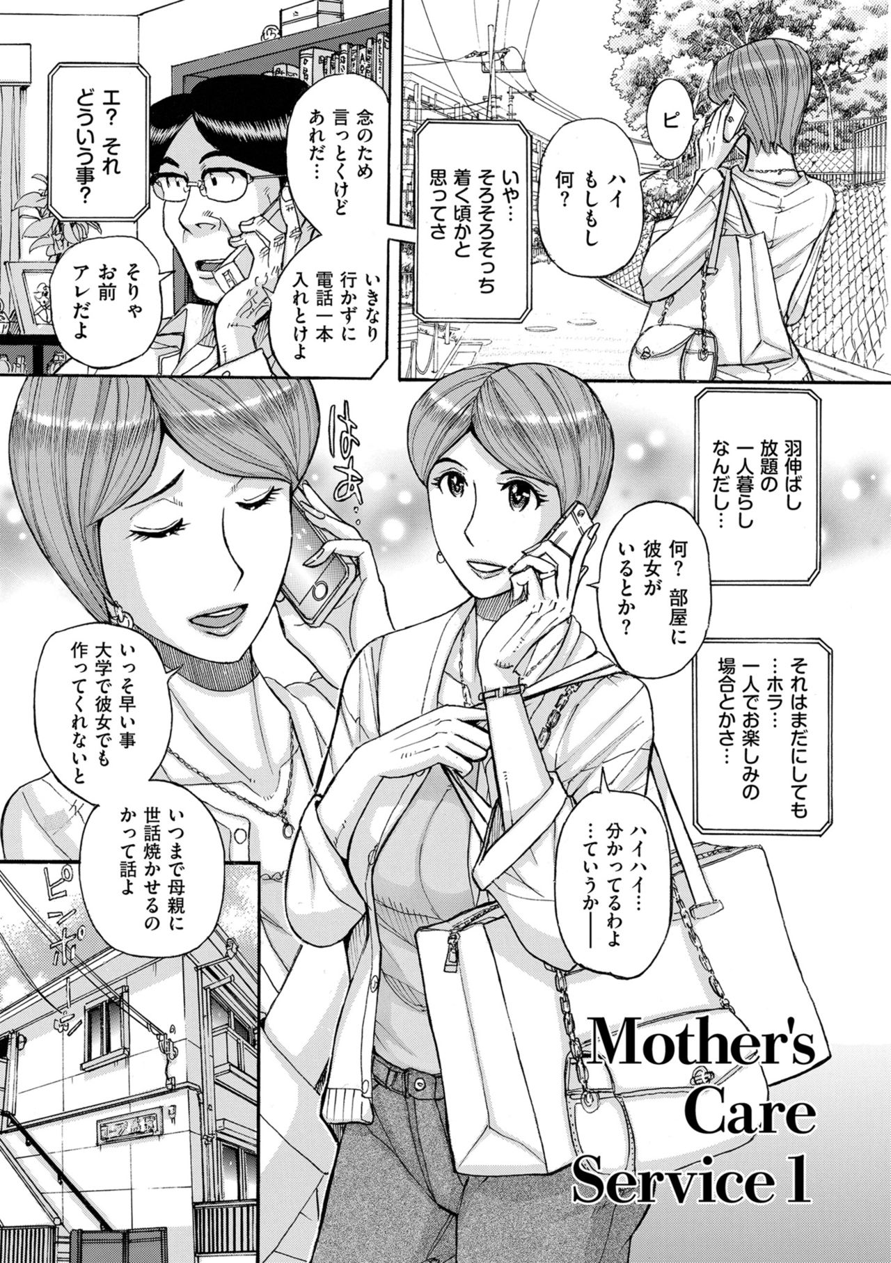 Mother’s Care Service page 5 full