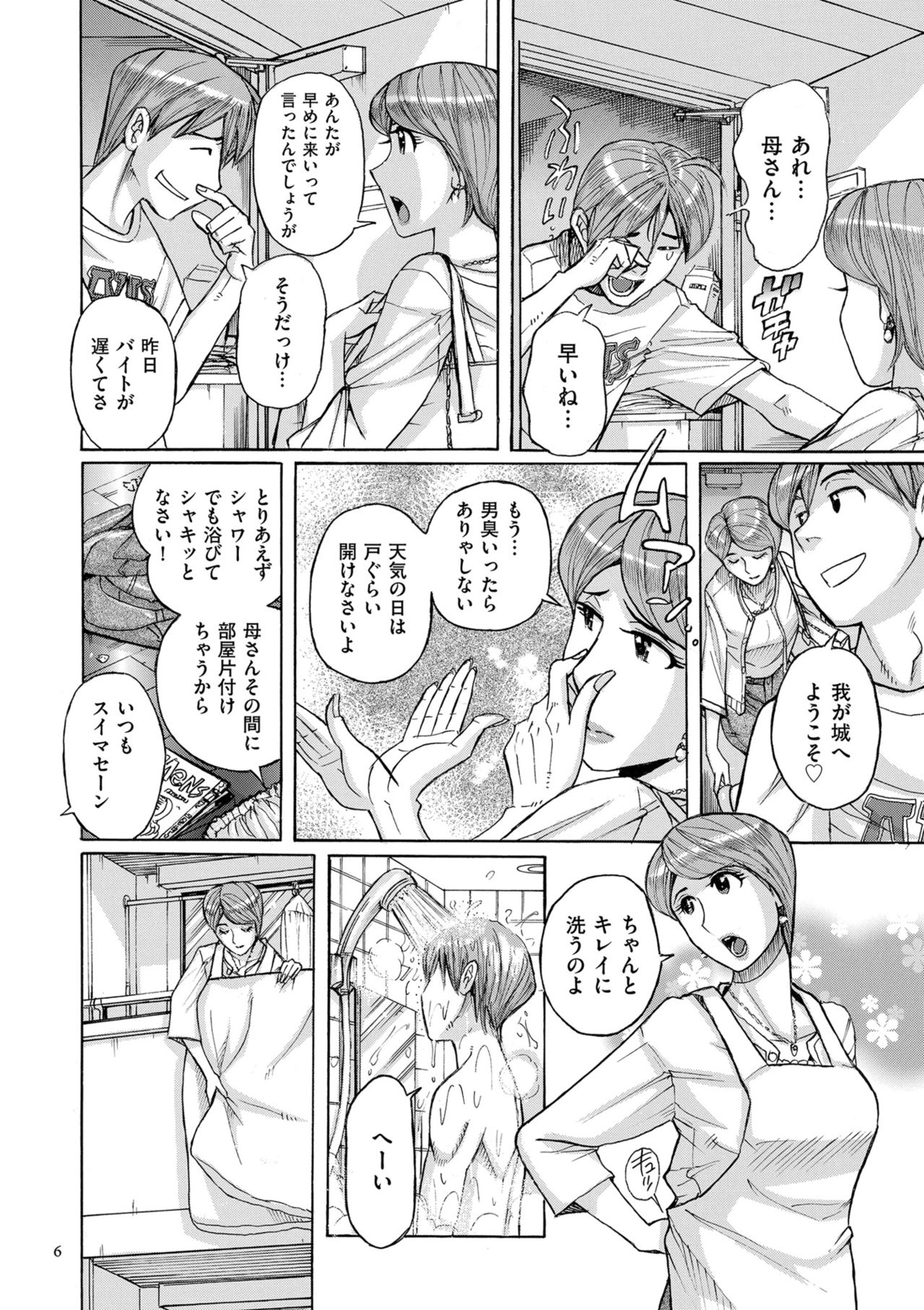 Mother’s Care Service page 6 full
