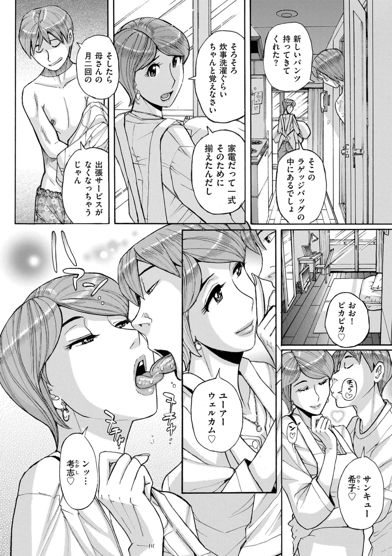 Mother’s Care Service page 8 full
