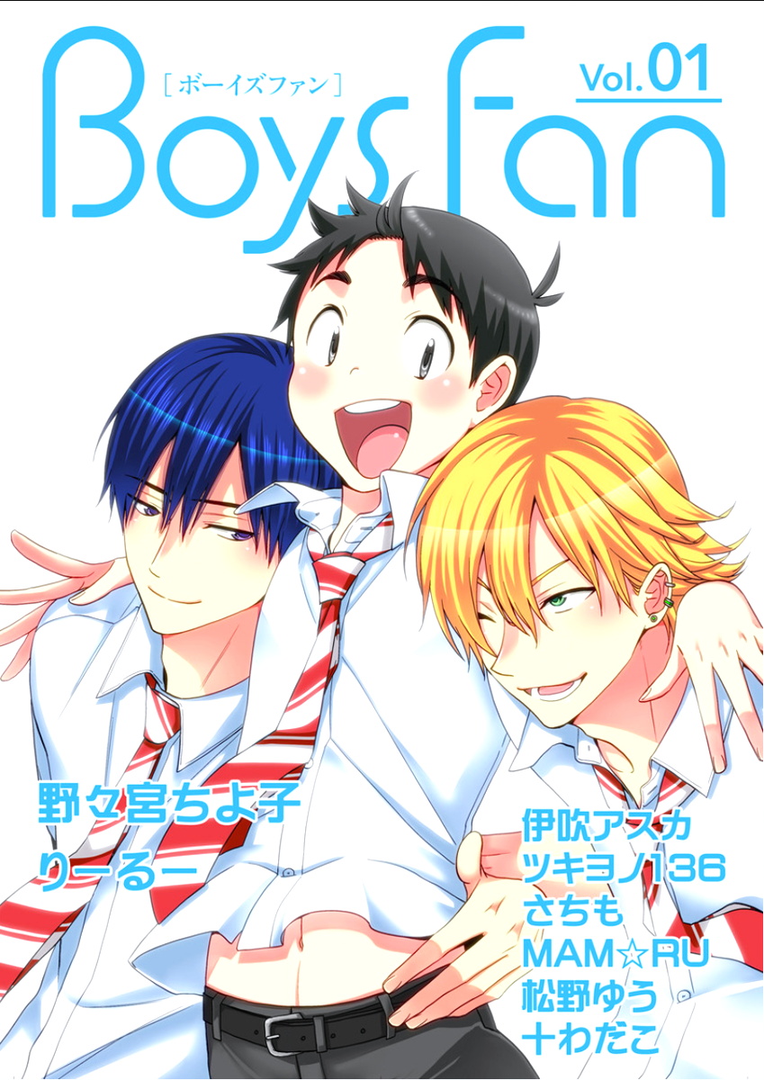 BOYS FAN vol.01 page 1 full