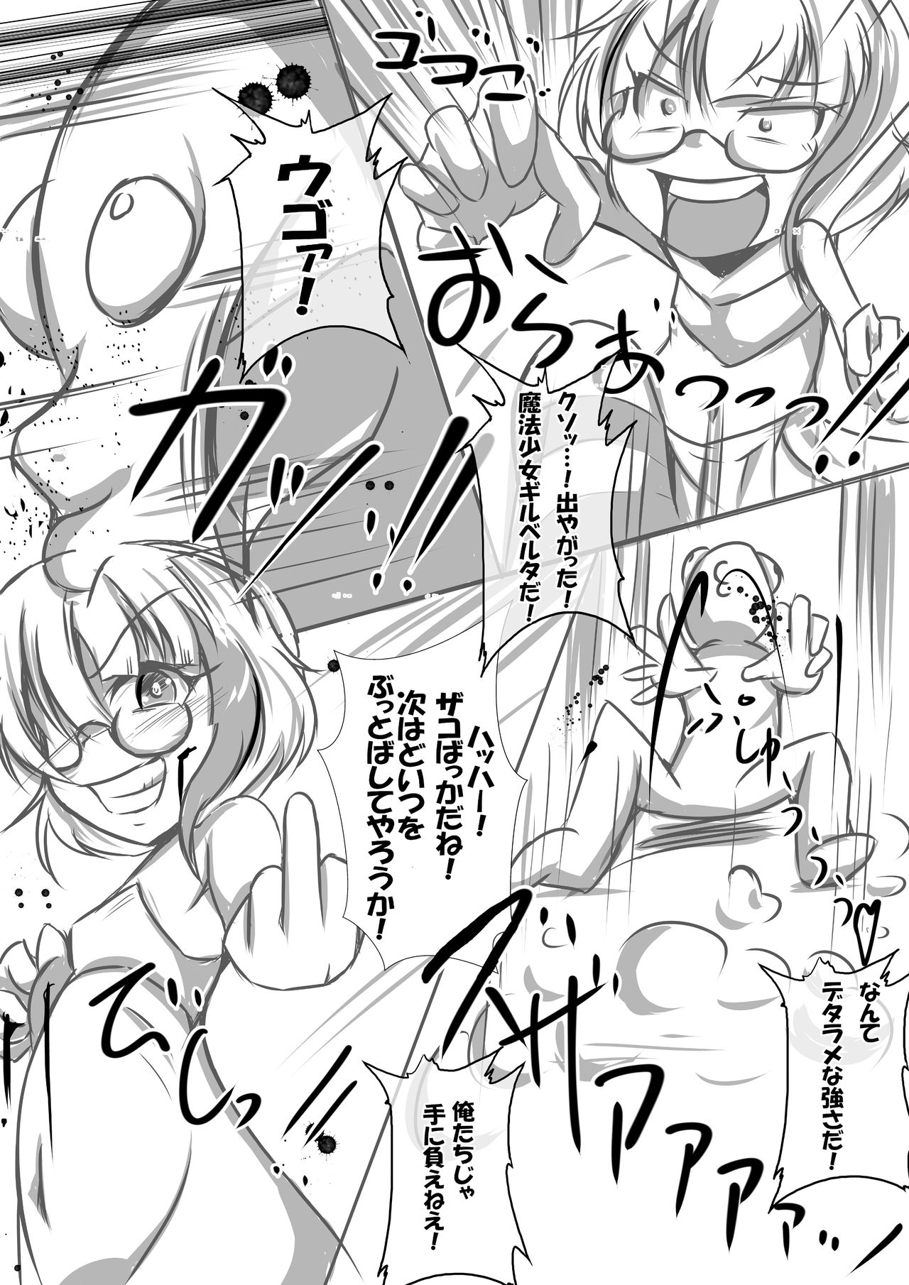 Mahou Shoujo VS Saimin Ganriki Majin page 4 full