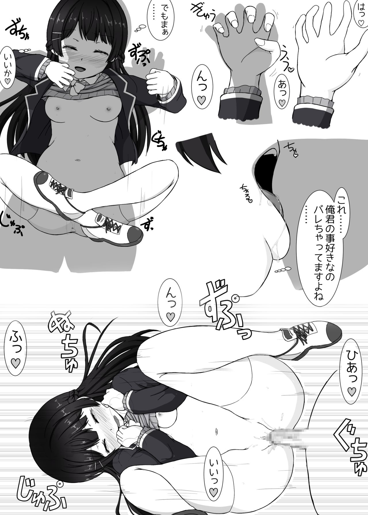 tknmt no Futsuu no Ecchi na Yatsu page 10 full