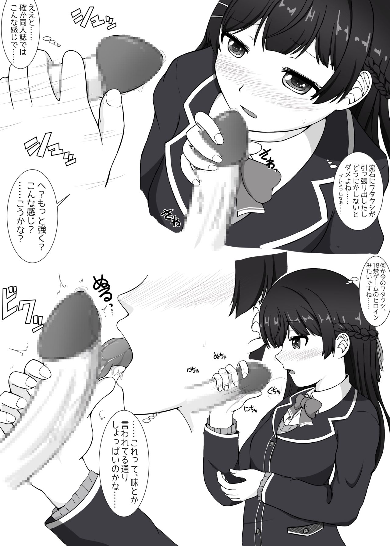 tknmt no Futsuu no Ecchi na Yatsu page 4 full