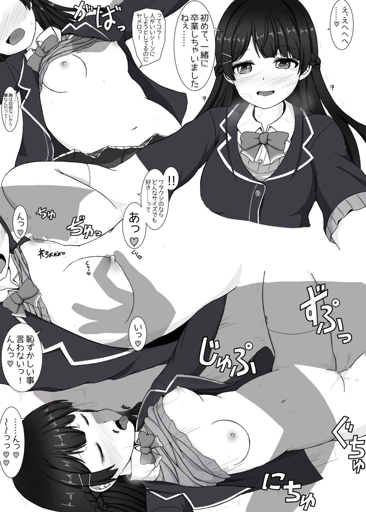 tknmt no Futsuu no Ecchi na Yatsu page 9 full