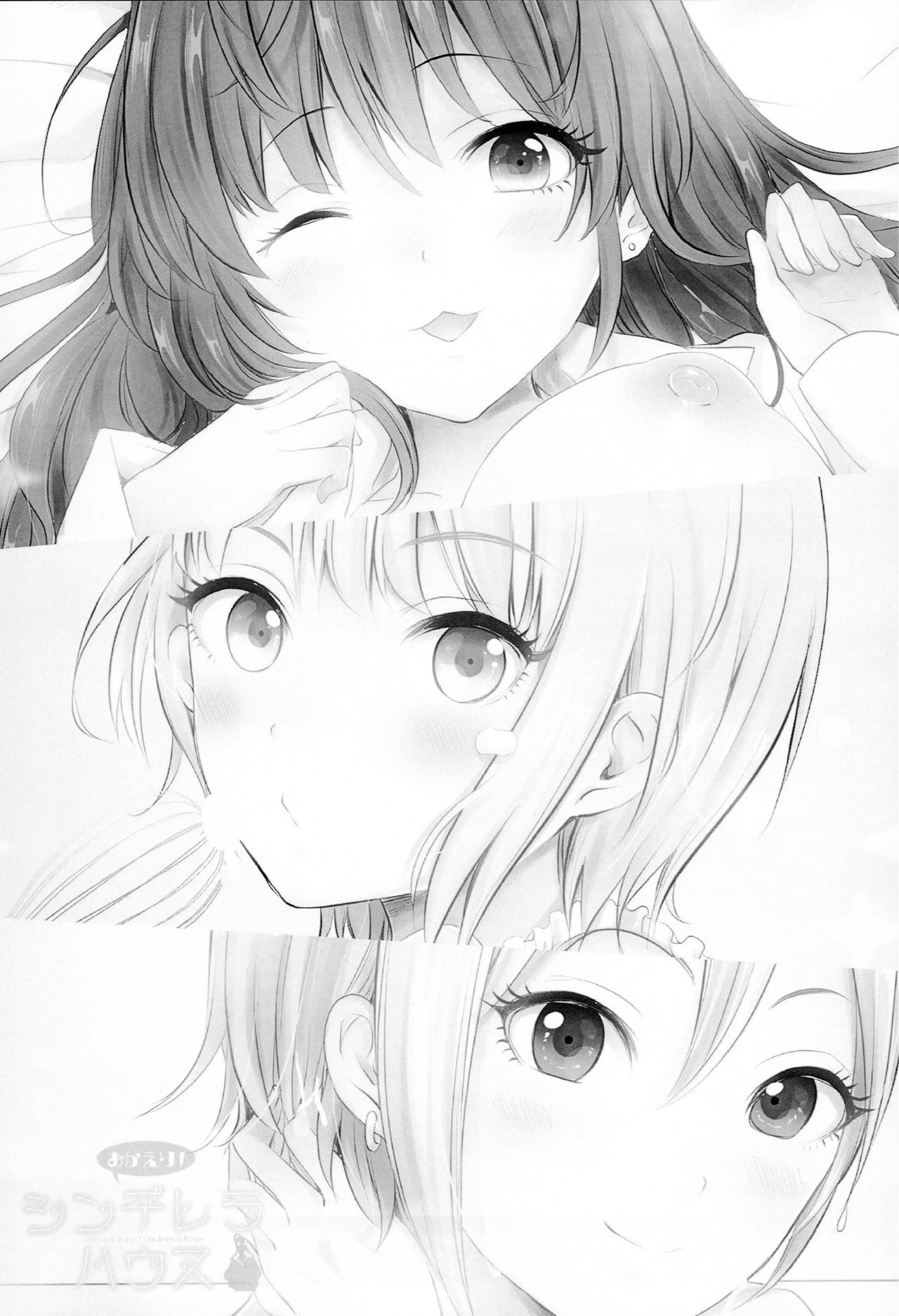 Okaeri! Cinderella House page 2 full