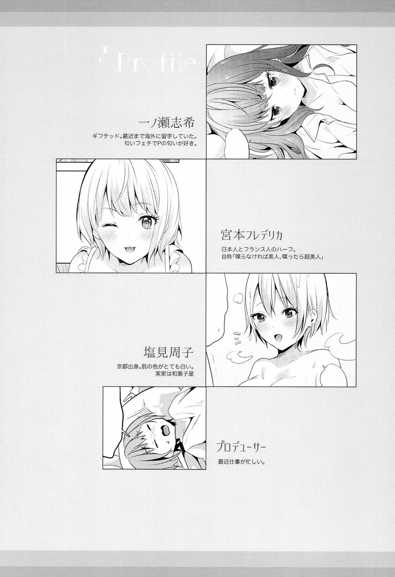 Okaeri! Cinderella House page 3 full