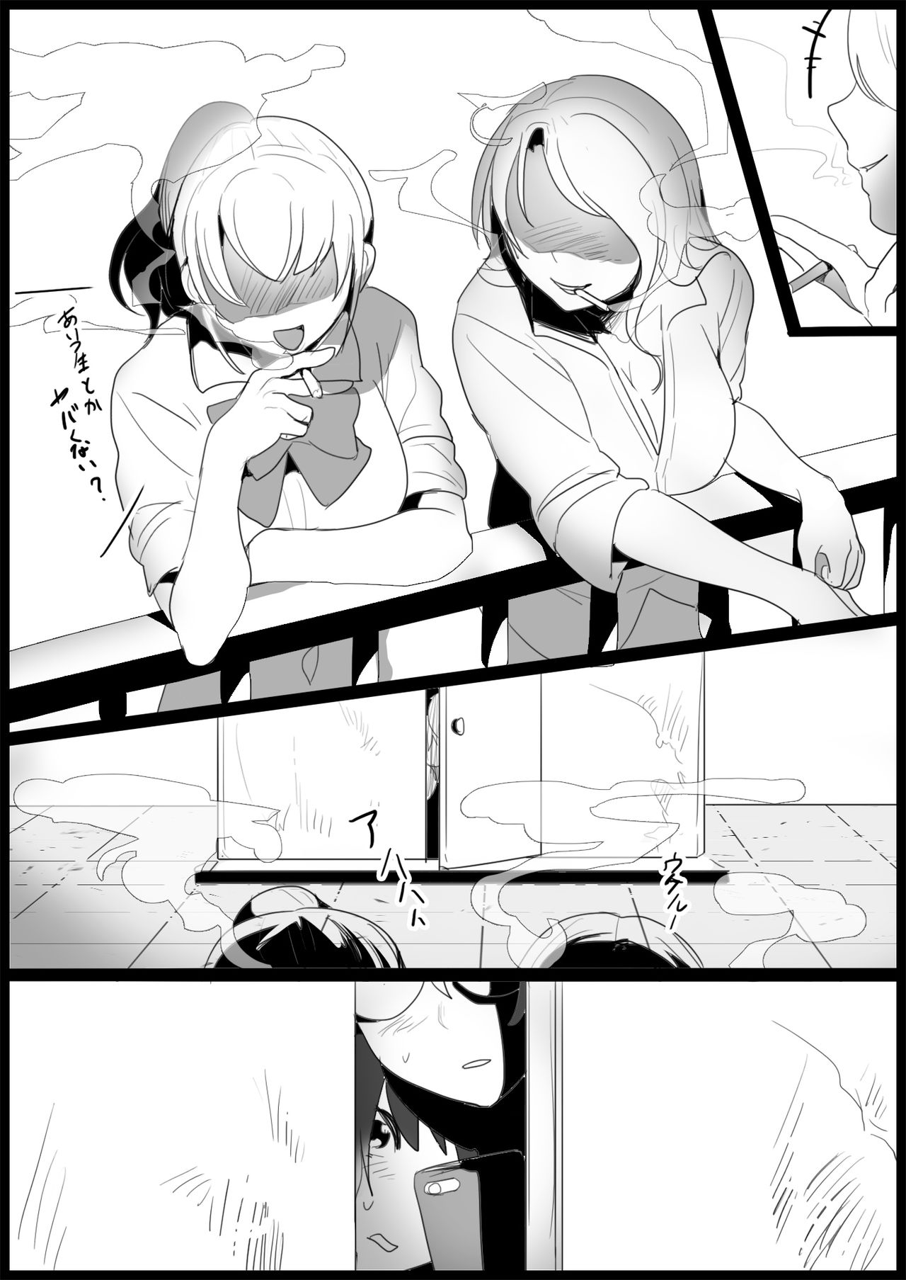 Furyou Gal ni Ijimerareru page 2 full