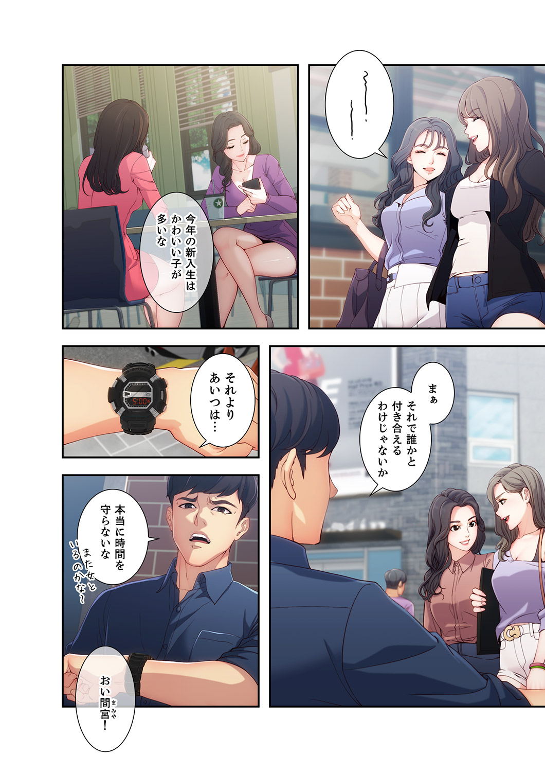 誘惑 1-2 page 4 full
