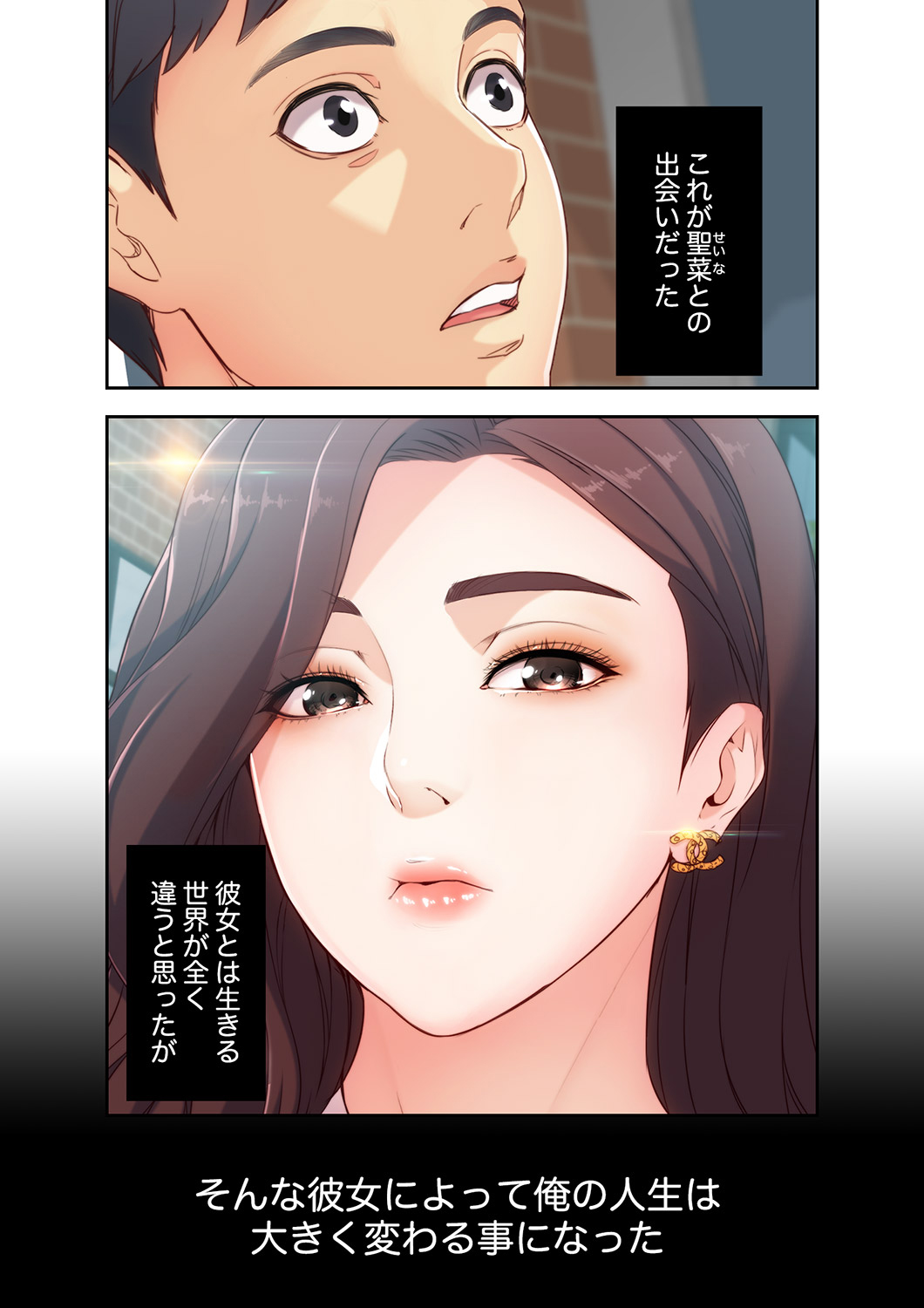 誘惑 1-2 page 6 full