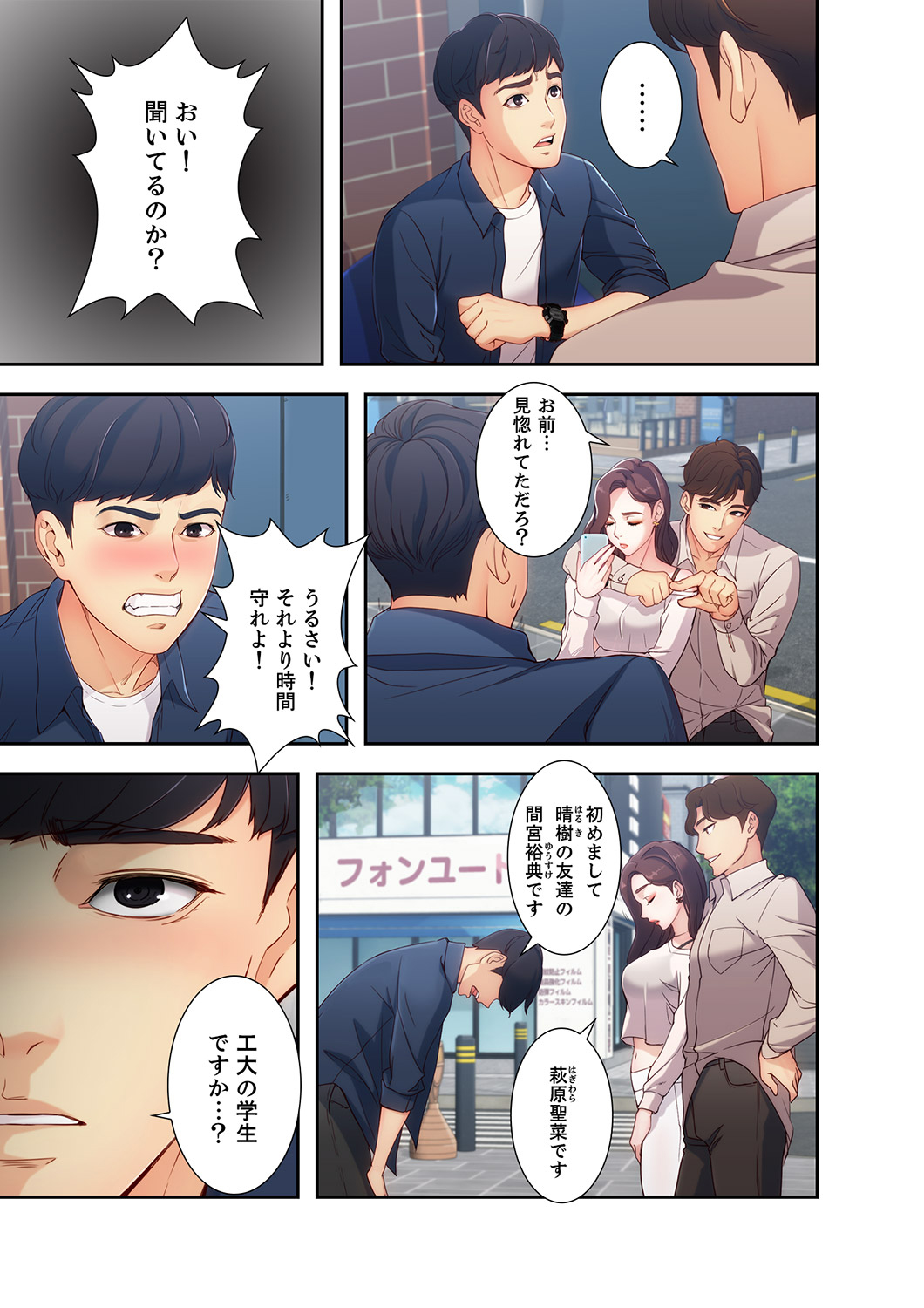 誘惑 1-2 page 7 full