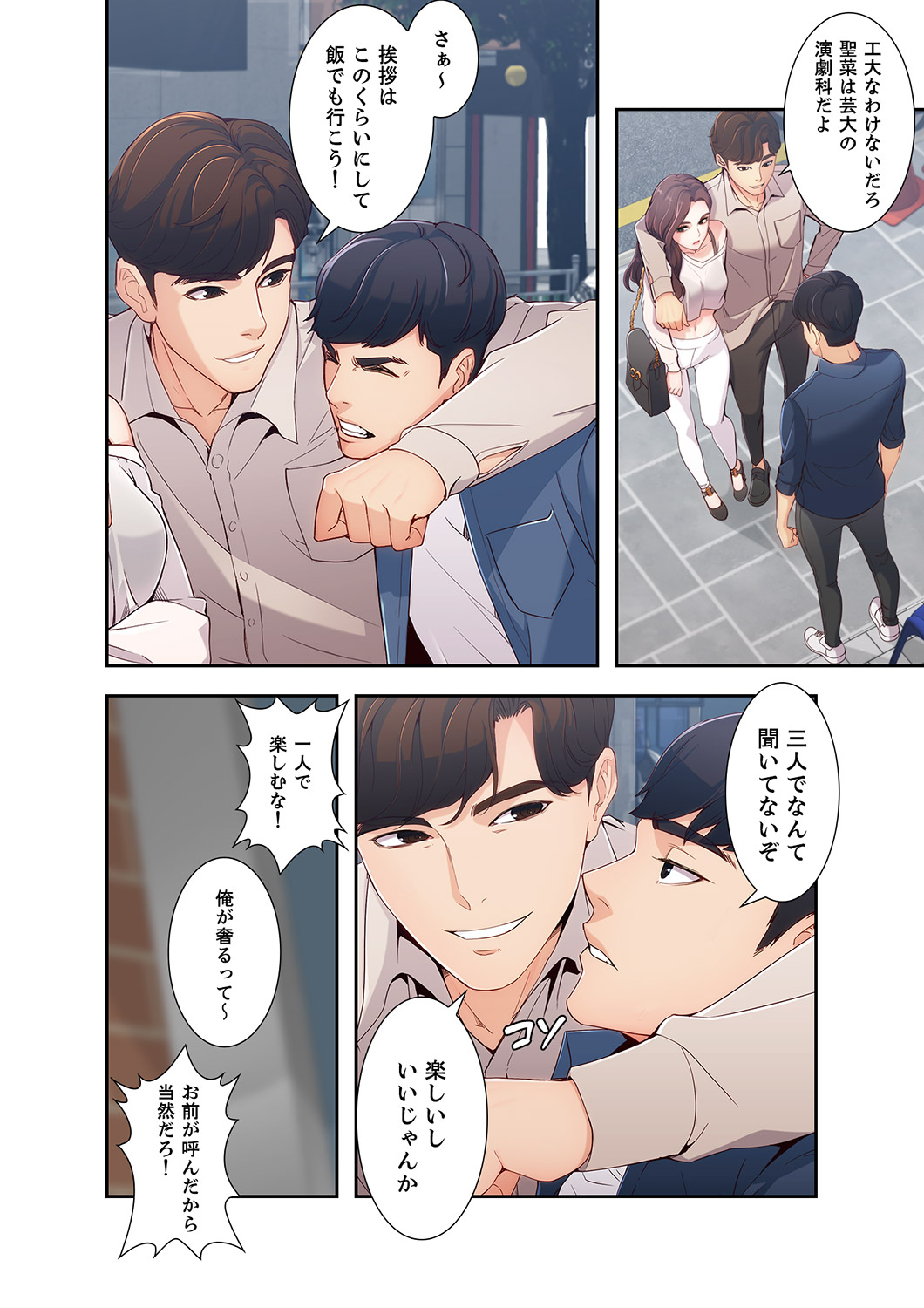 誘惑 1-2 page 8 full