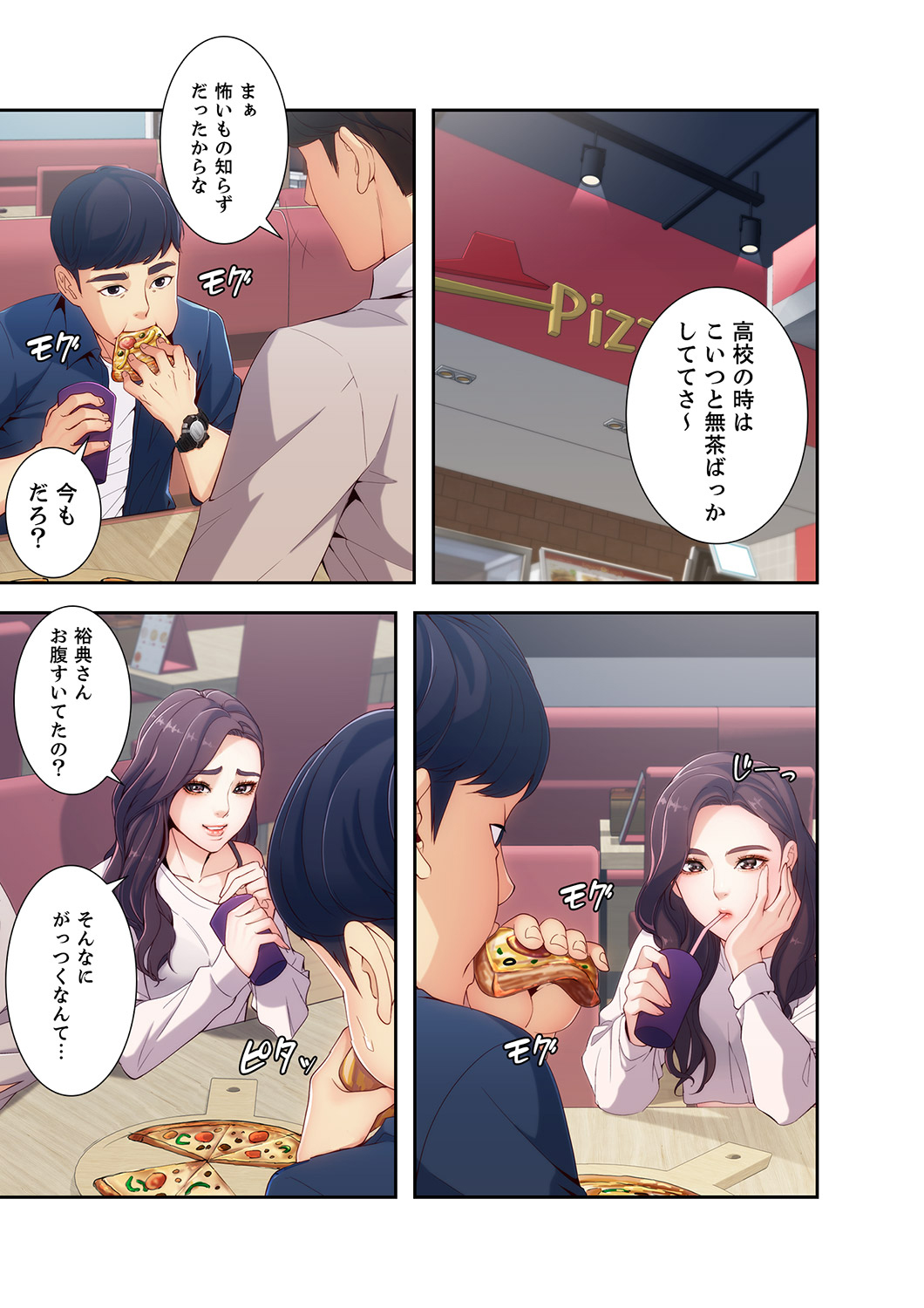 誘惑 1-2 page 9 full