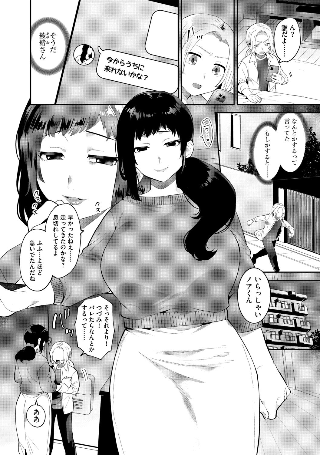 G-Edge Vol.014 page 10 full