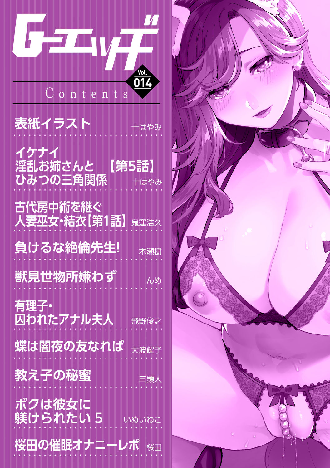 G-Edge Vol.014 page 4 full