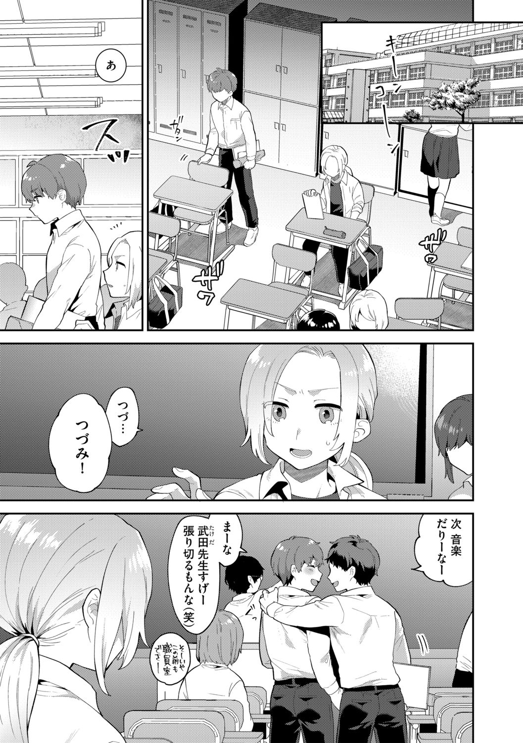 G-Edge Vol.014 page 7 full