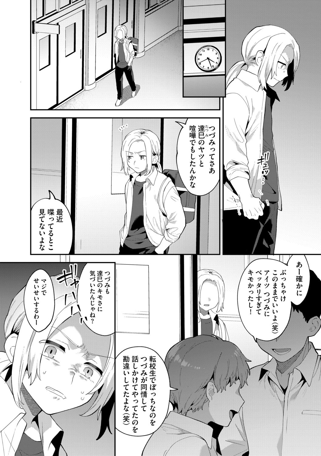G-Edge Vol.014 page 8 full