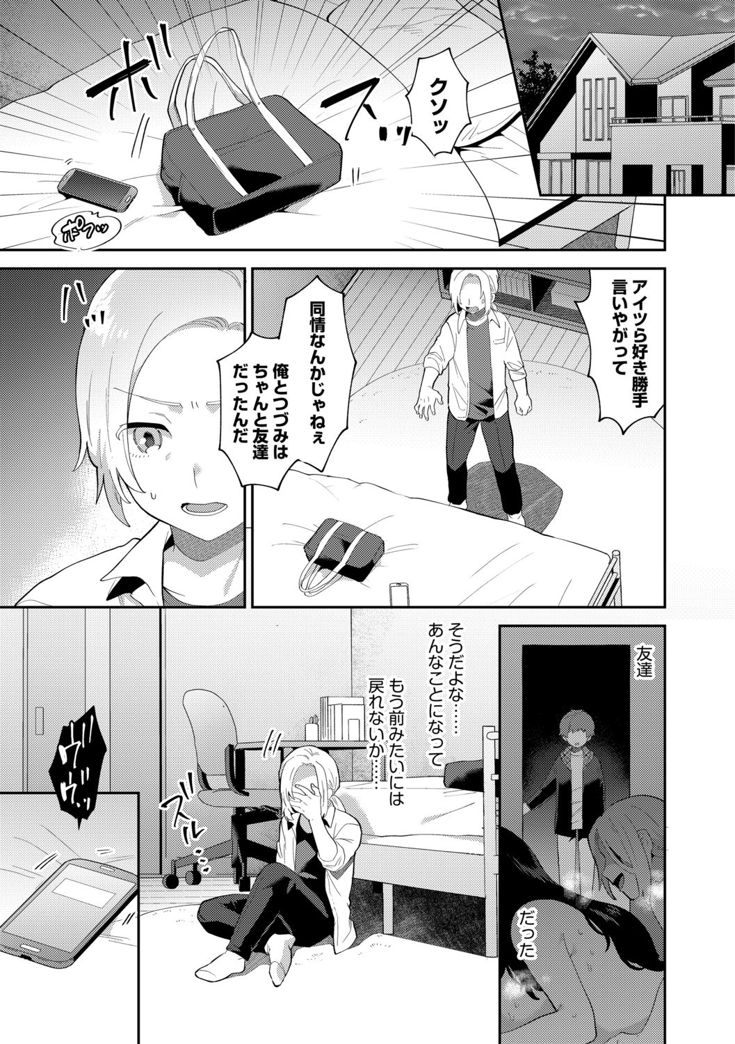 G-Edge Vol.014 page 9 full