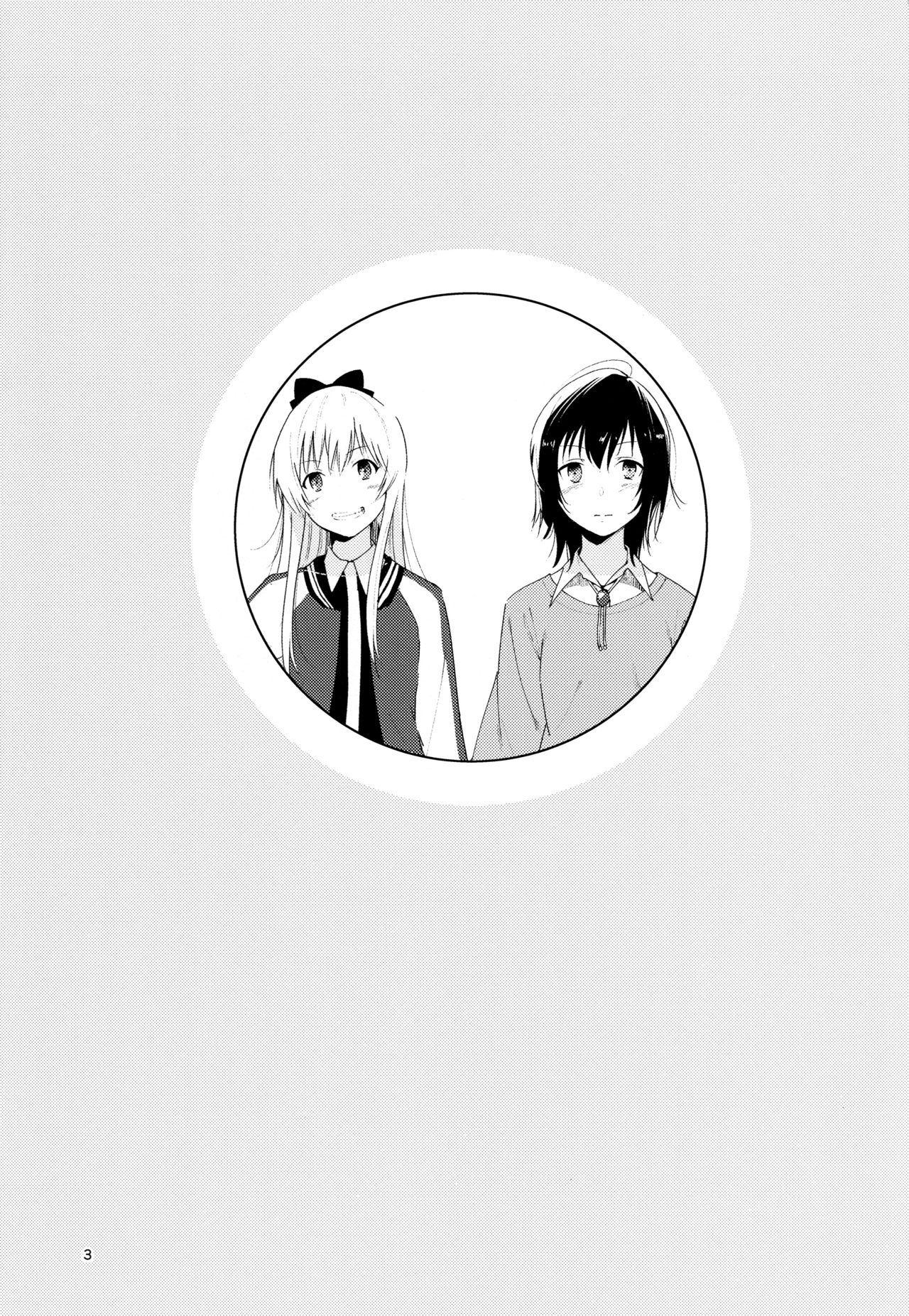 Kyou mo Ashita mo Yurui Hibi o - Yui and Kyoko and forever loose day-to-day page 2 full