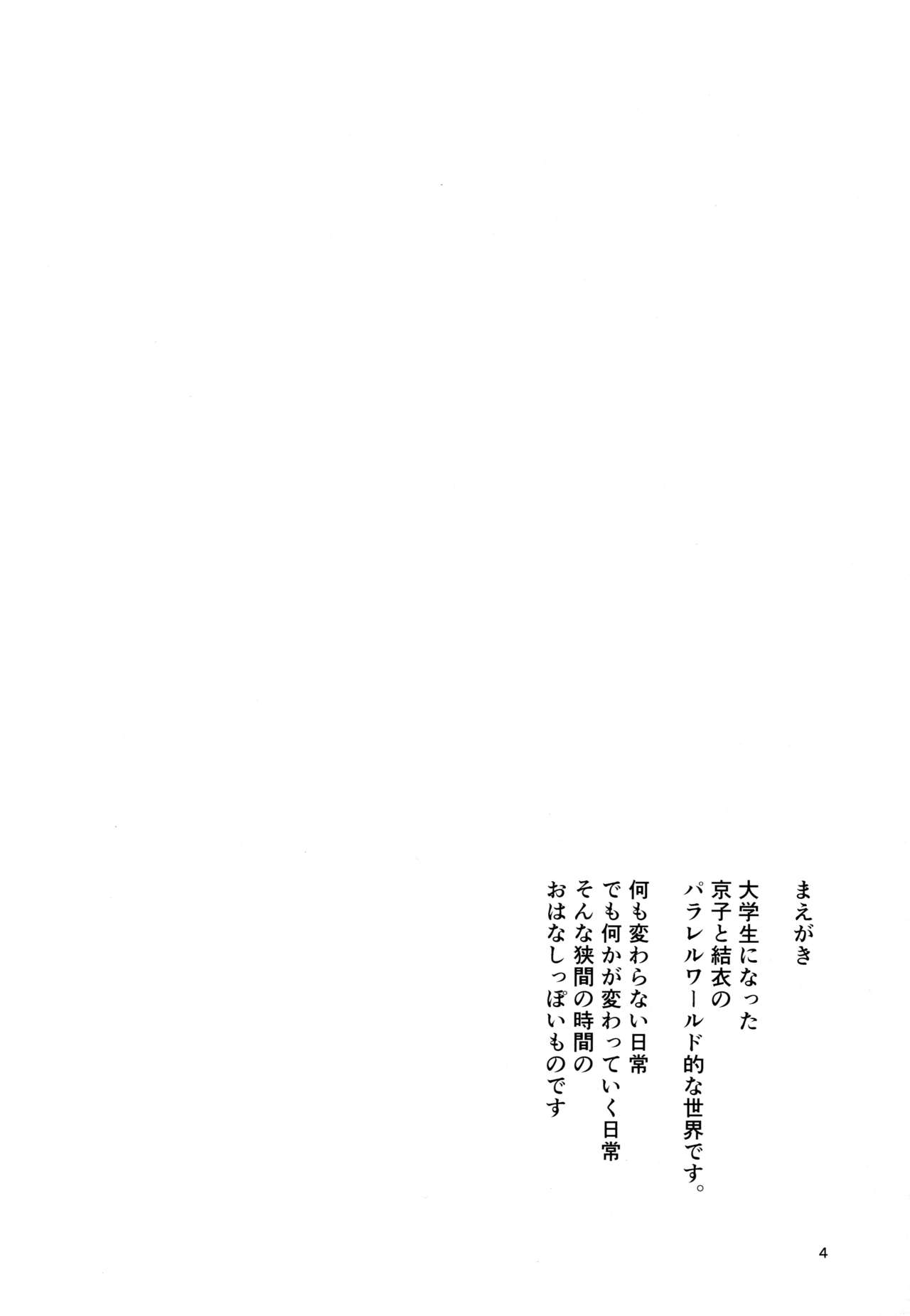 Kyou mo Ashita mo Yurui Hibi o - Yui and Kyoko and forever loose day-to-day page 3 full